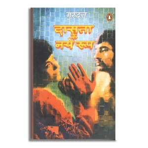 Ambedkar Dalit Aur Stri Prashan