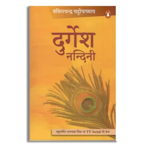 Durgesh Nandini