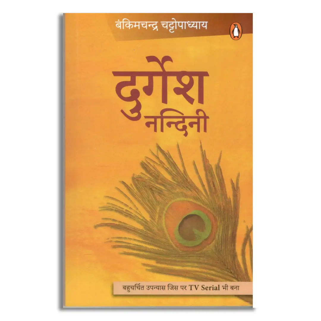 Durgesh Nandini