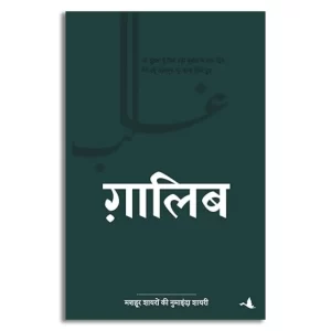 Ghalib