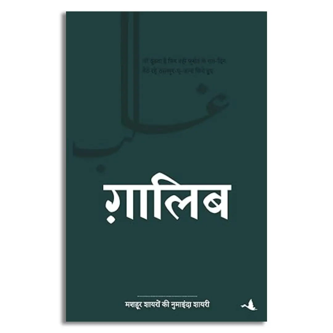 Ghalib