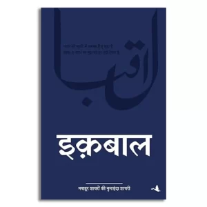 Iqbal