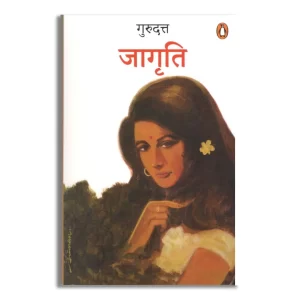 Jagriti