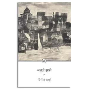 Jalti Jhadi