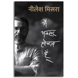 Main Aksar Sochta Hoon