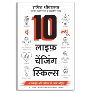 The 10 New Life-Changing Skills