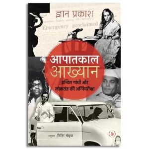 Aapatkal Aakhyan
