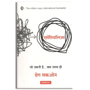 Essentialism