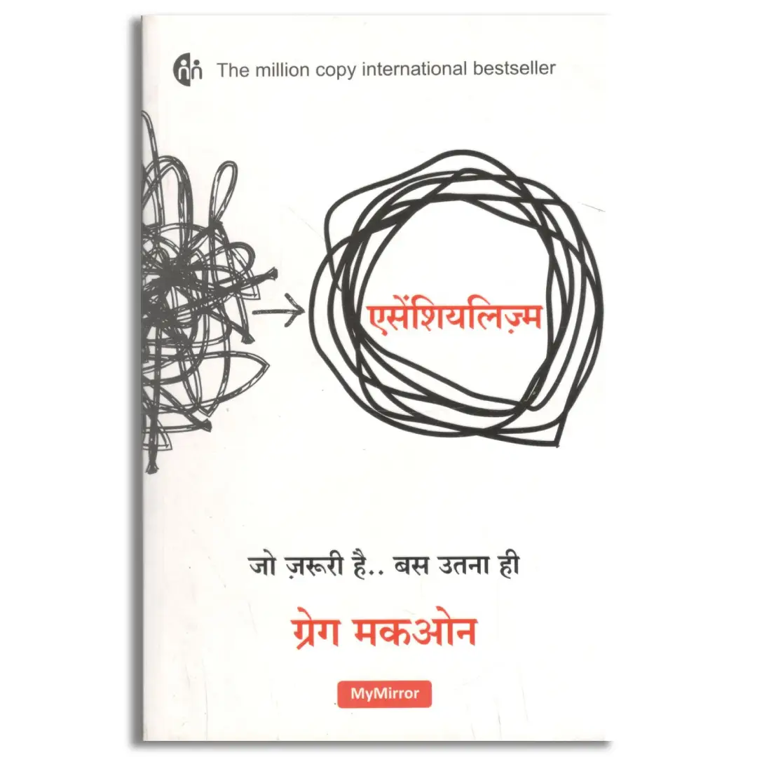 Essentialism