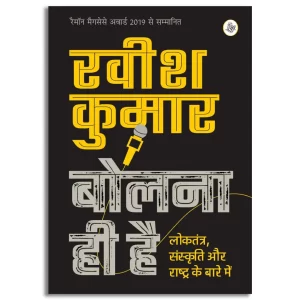 Bolna Hi Hai