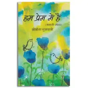 Hum Prem Me Hain