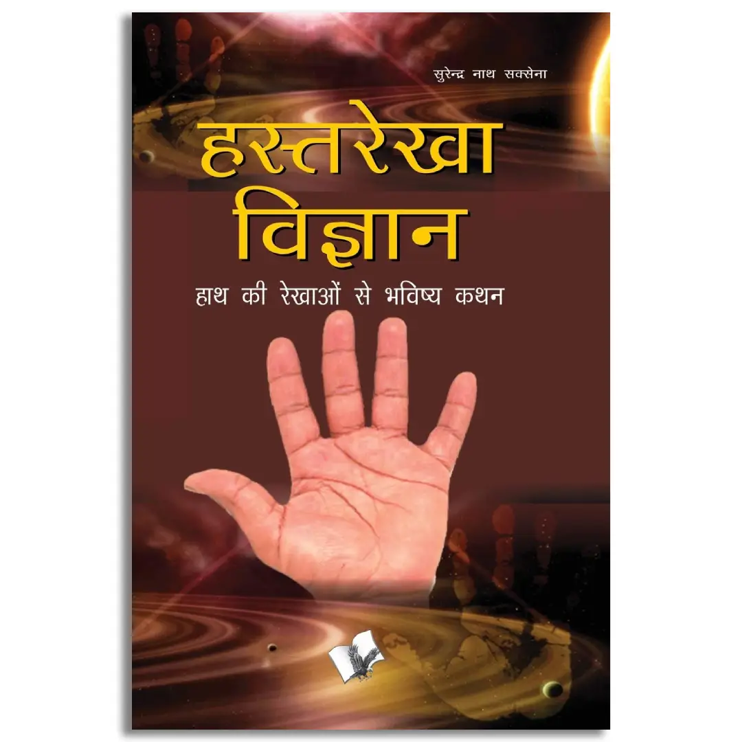 Hasth Rekha Vigyan