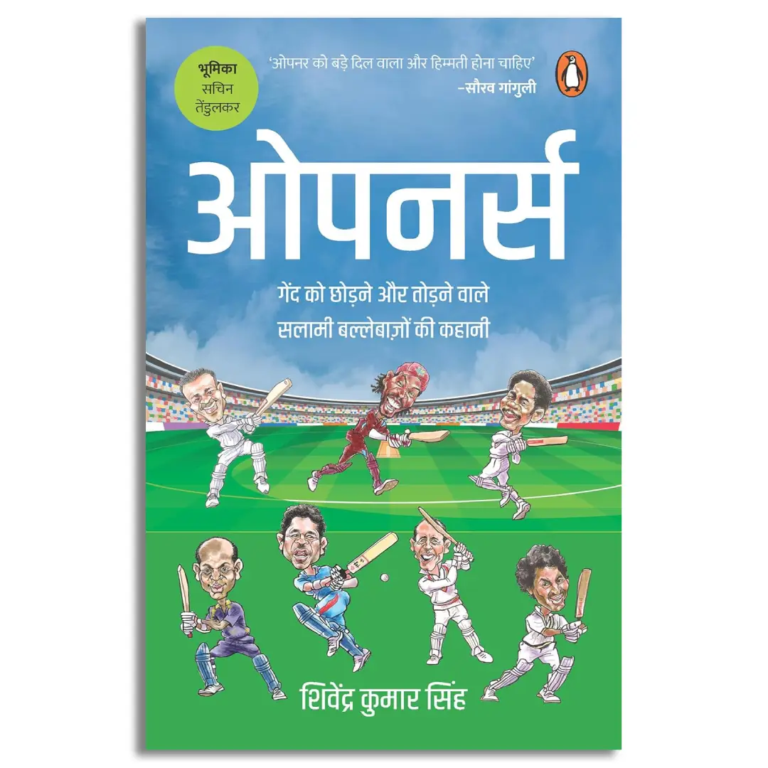 Openers/ओपनर्स