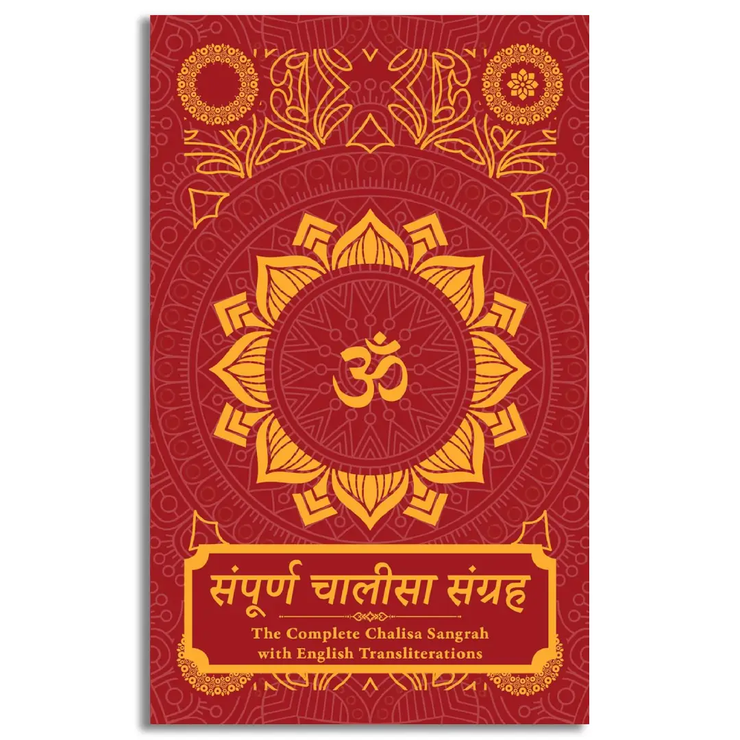 Sampoorna Chalisa Sangrah