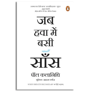 Jab Hawa Bein Basi Saans