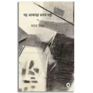 Jhonpadi Wale Aur Anya Kahaniyan