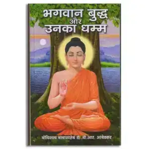 Bhagwan buddha aur unka dhamm
