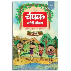 Champak Volume - 3