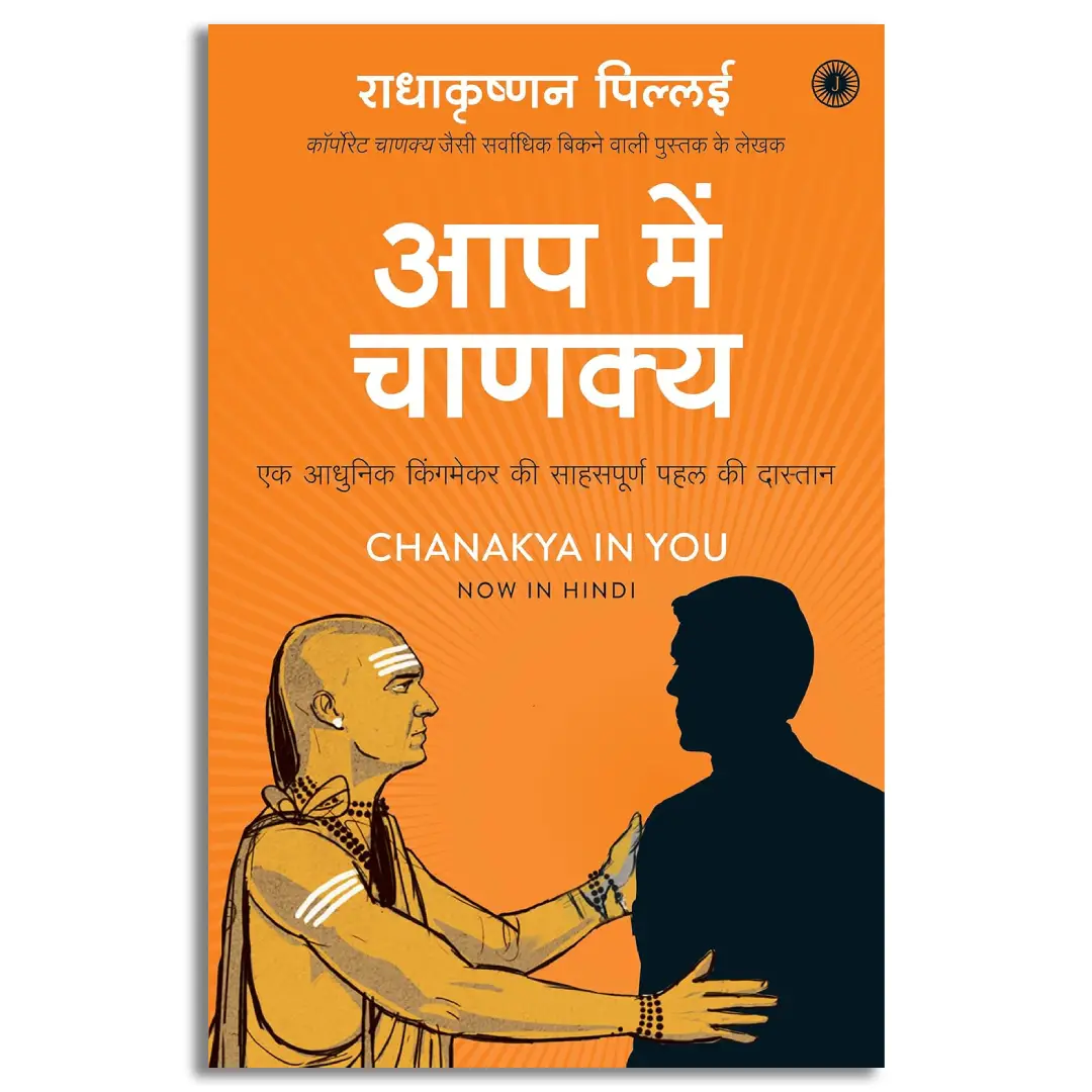 Chanakya in You