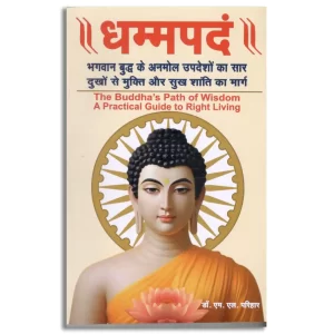 Dhammapadam