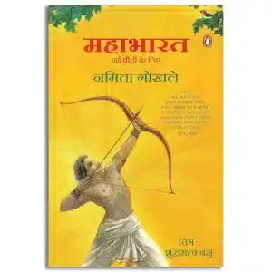 Mahabharat Hindi