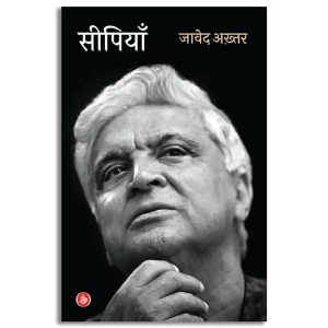 Seepiyaan