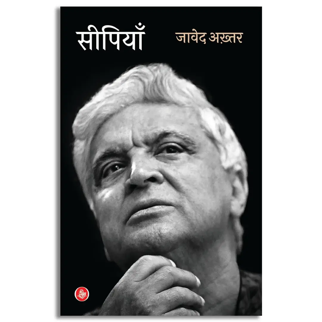 Seepiyaan