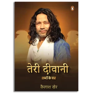 Teri Diwani/तेरी दीवानी