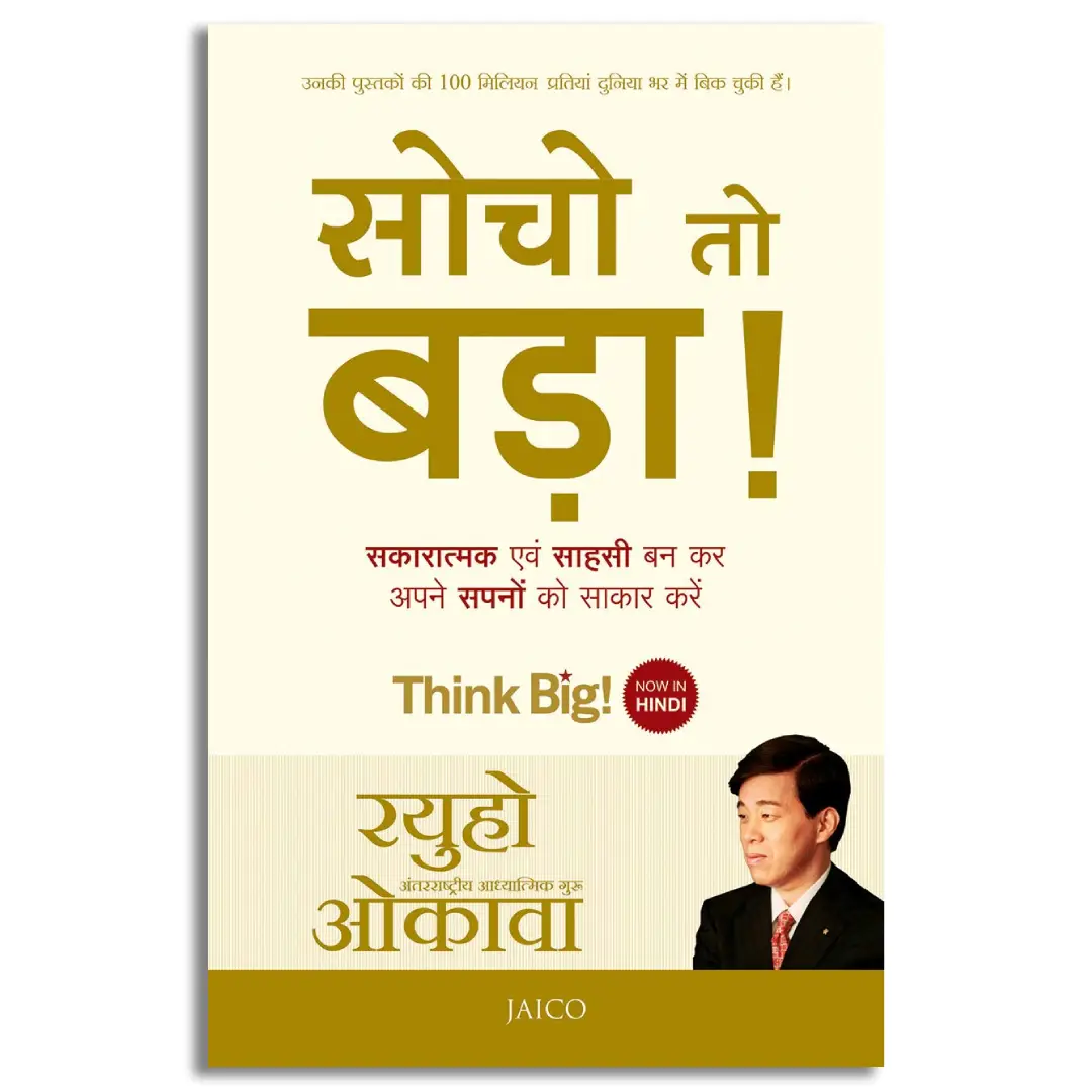 Think Big!