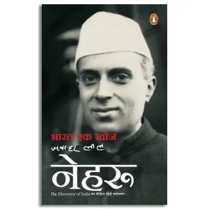Bharat Ek Khoj