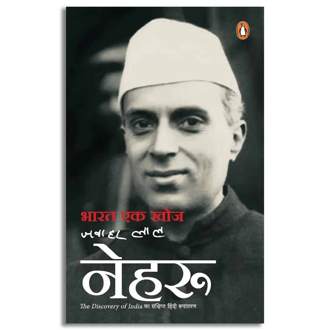 Bharat Ek Khoj
