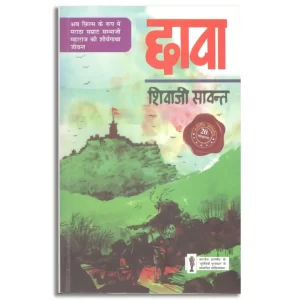 Chhava