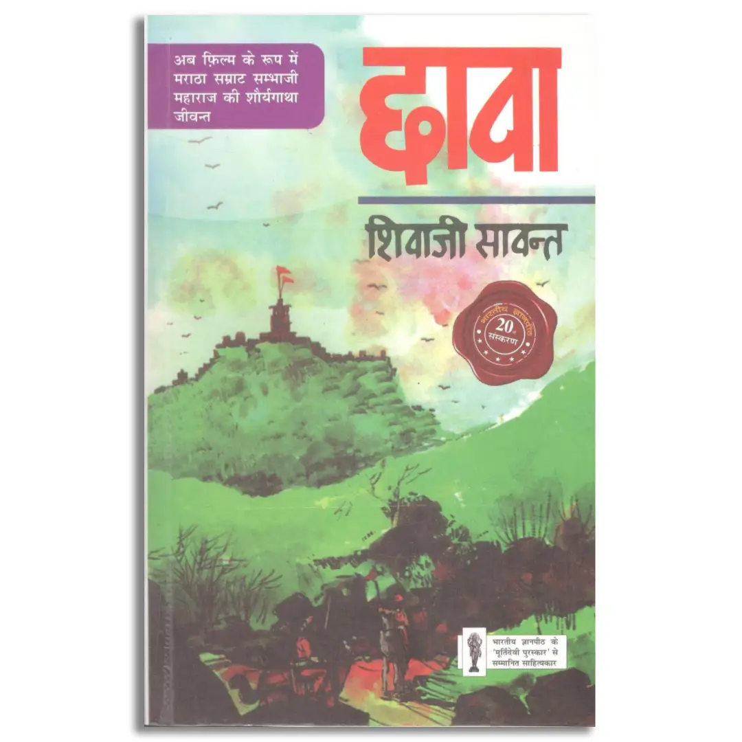 Chhava