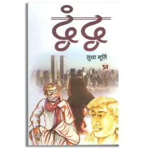 Dwandwa "द्वंद्व"