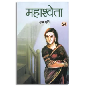 Mahashweta
