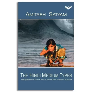The Hindi Medium Types