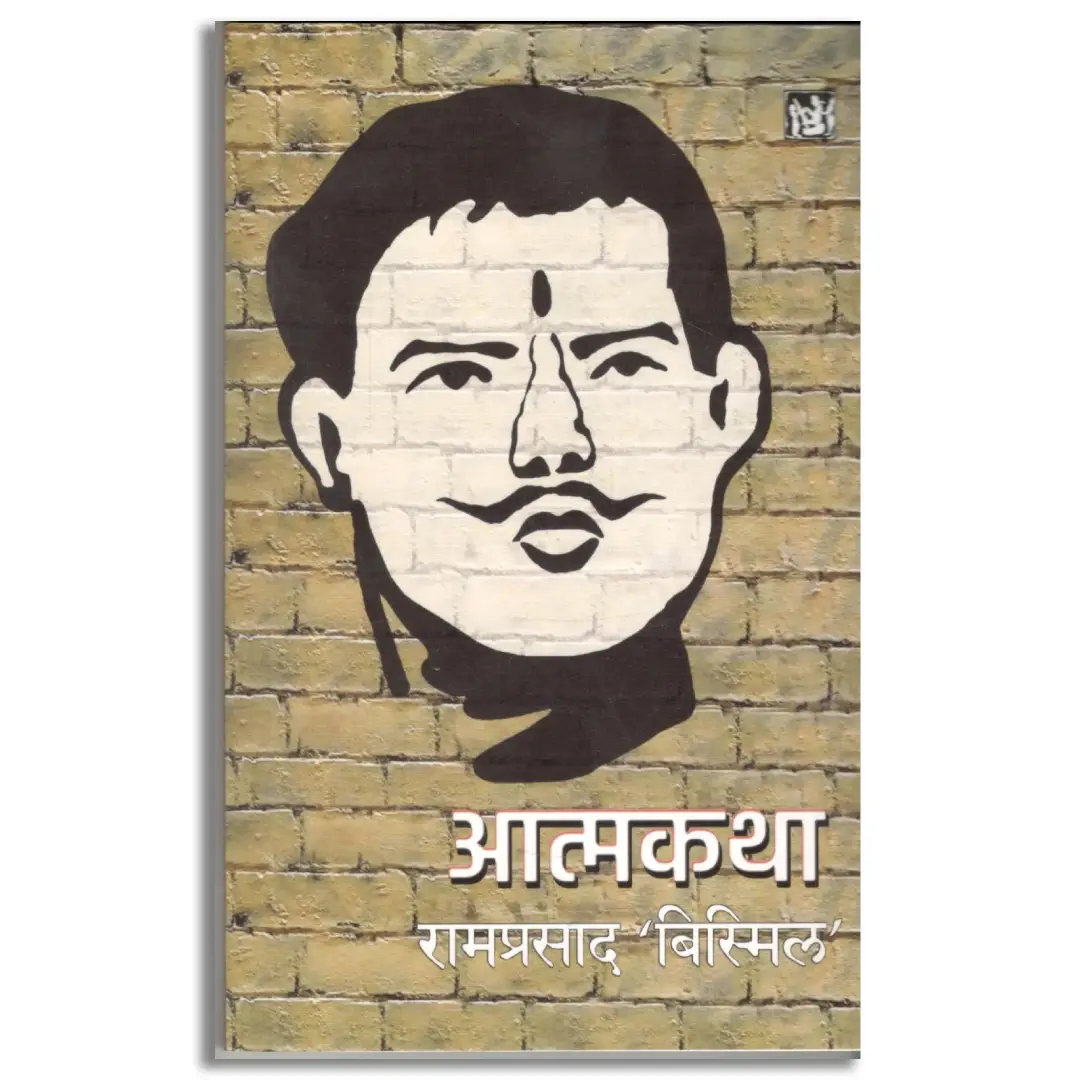 Ramprasad Bismil