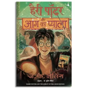 Harry Potter Aur Azkaban Ka Quaidi - Part 3