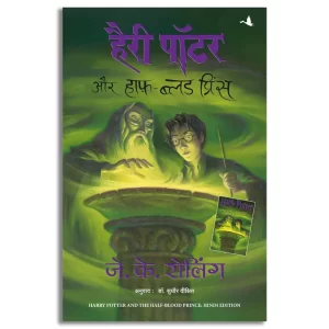 Harry Potter Aur Half-Blood Prince - Part 6