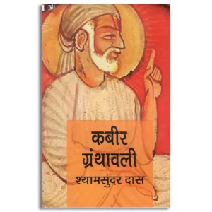 Shyam Sundar Das