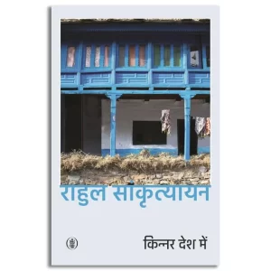 Kinnar Desh Mein