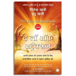 The Law of Attraction