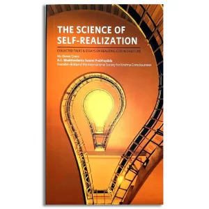 the Science of Self-Realization