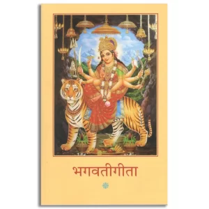 Bhagavadgita