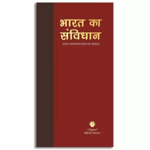 Bharat ka Samvidhan