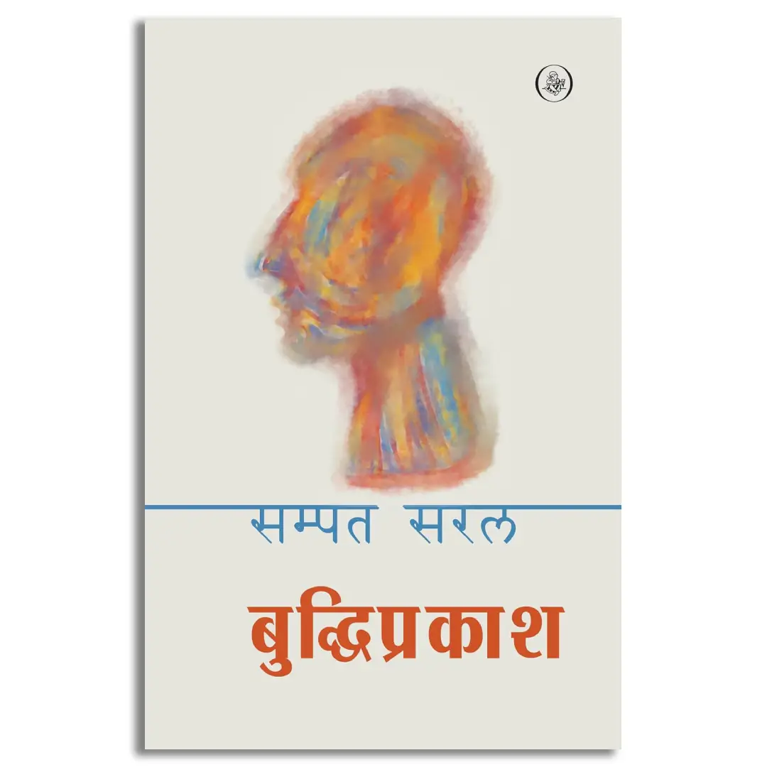 Buddhiprakash