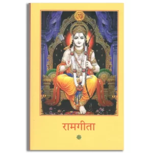 Ramgita