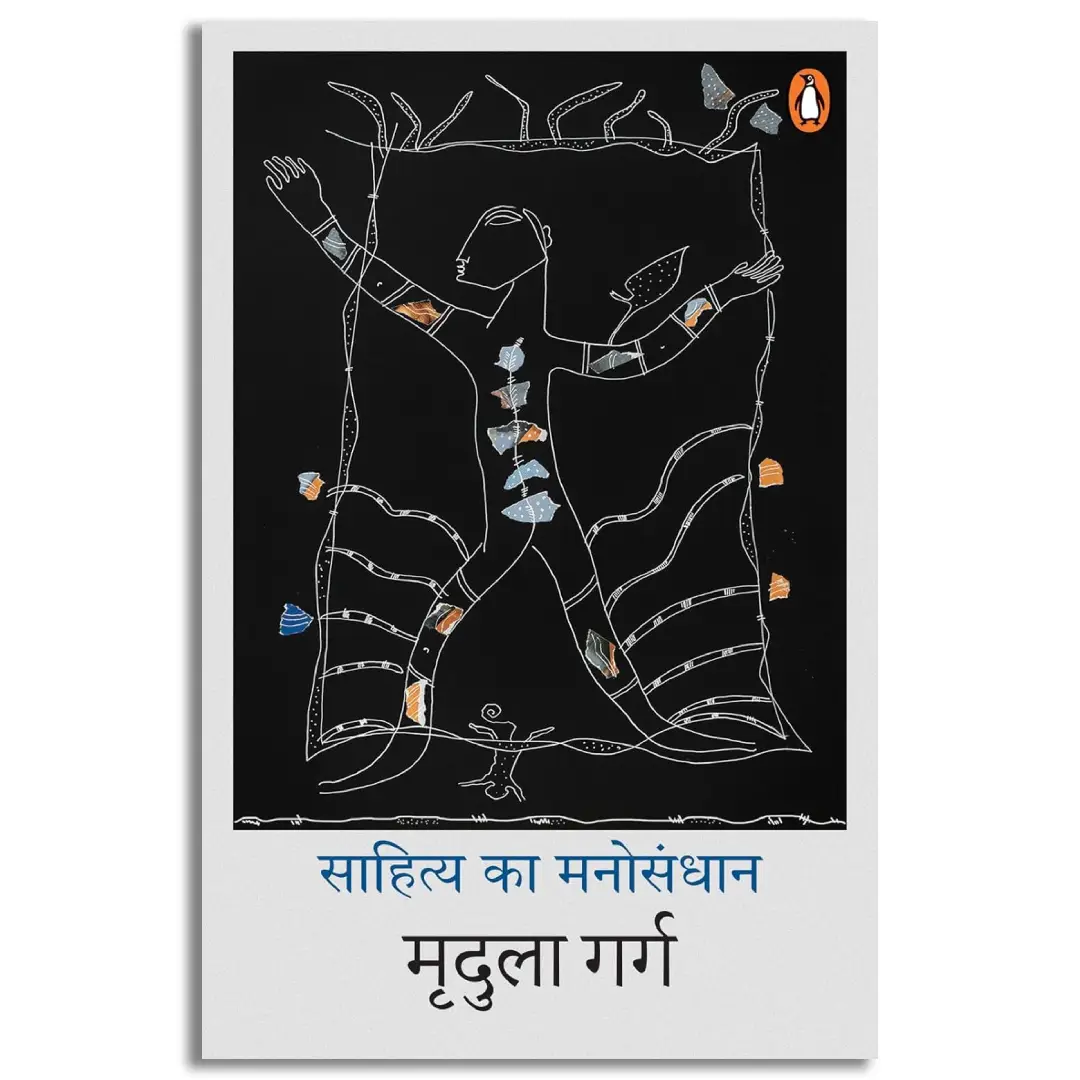 Sahitya Ka Manosandhan