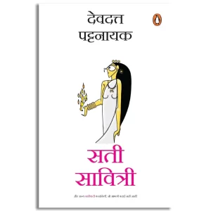 Sati Savitri
