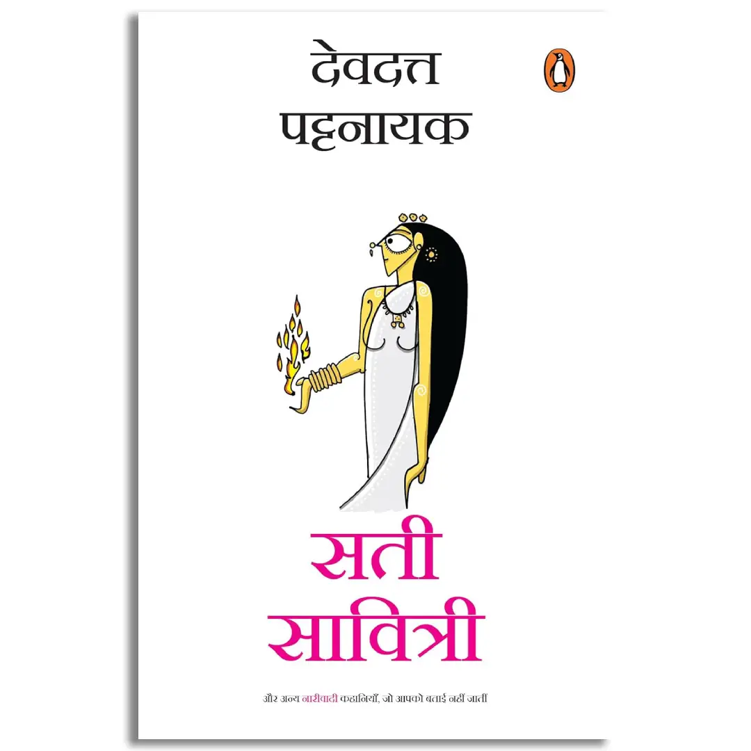 Sati Savitri